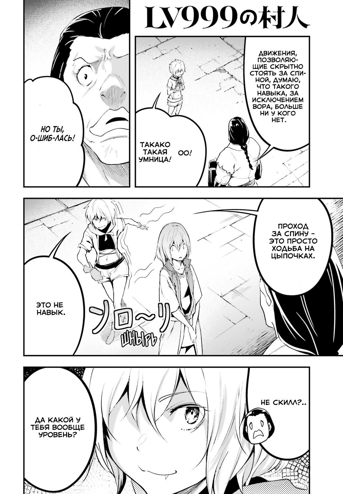 Глава 64 - страница 29