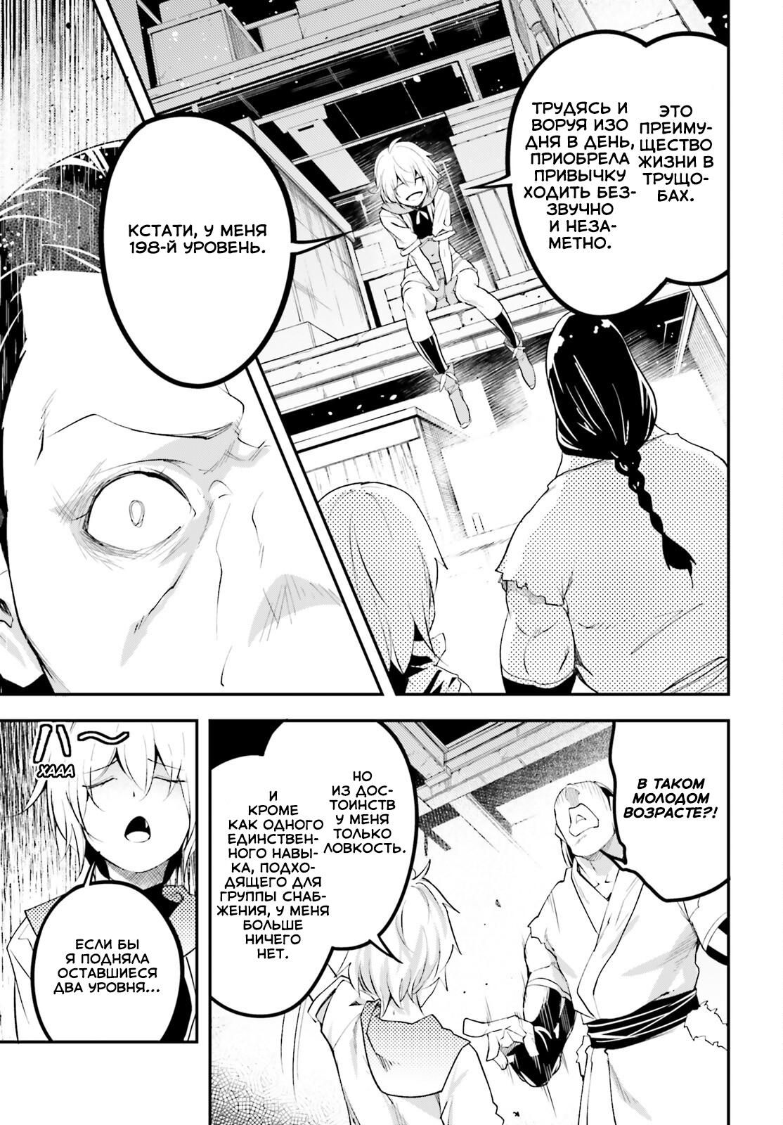 Глава 64 - страница 30