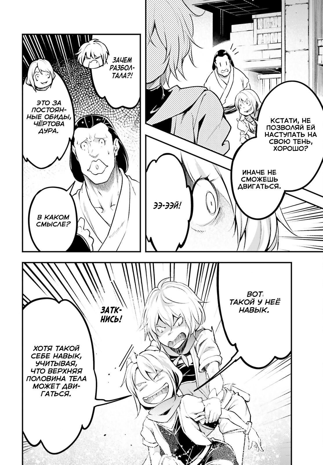 Глава 64 - страница 31