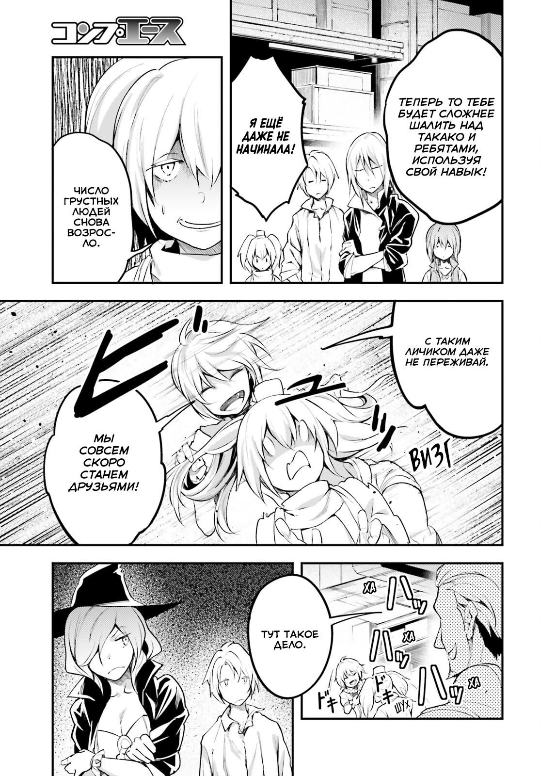 Глава 64 - страница 32