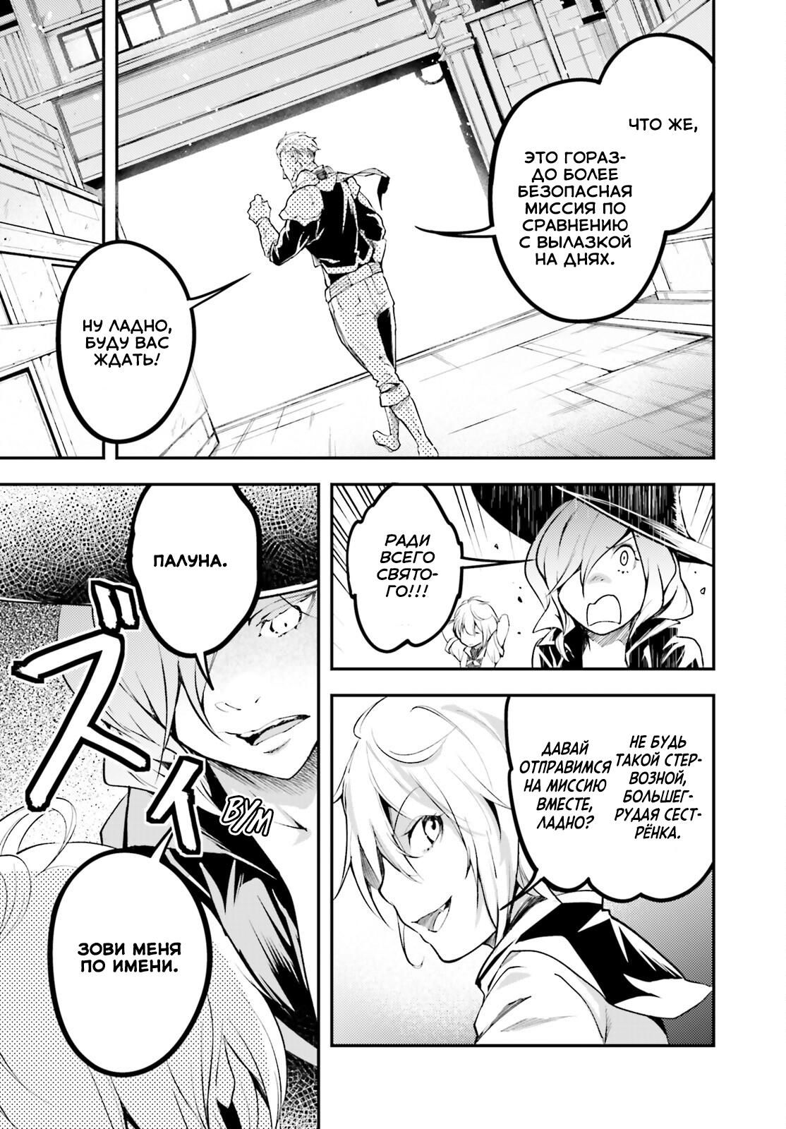 Глава 64 - страница 34