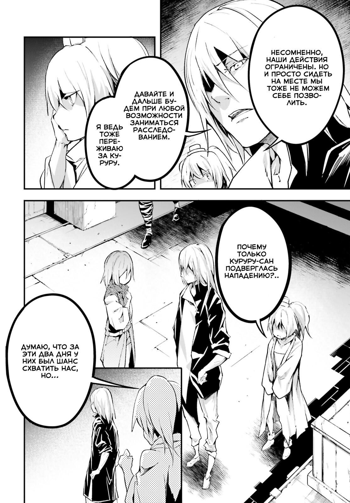 Глава 64 - страница 7