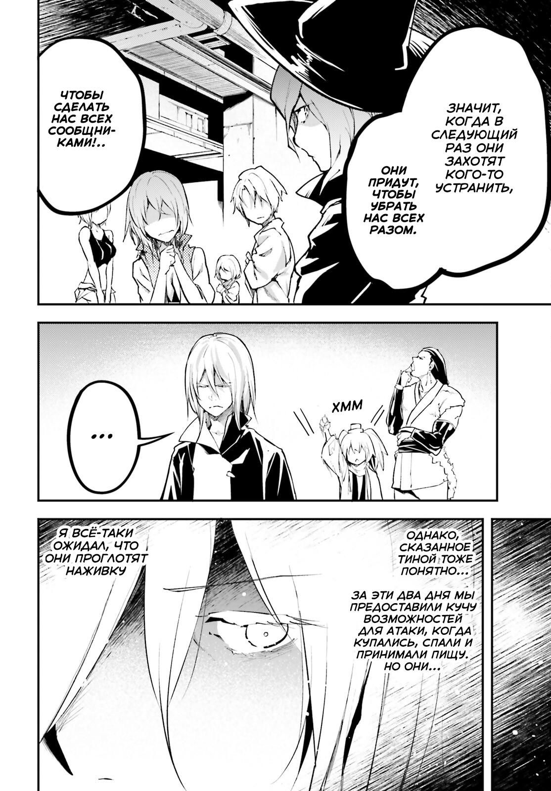 Глава 64 - страница 9