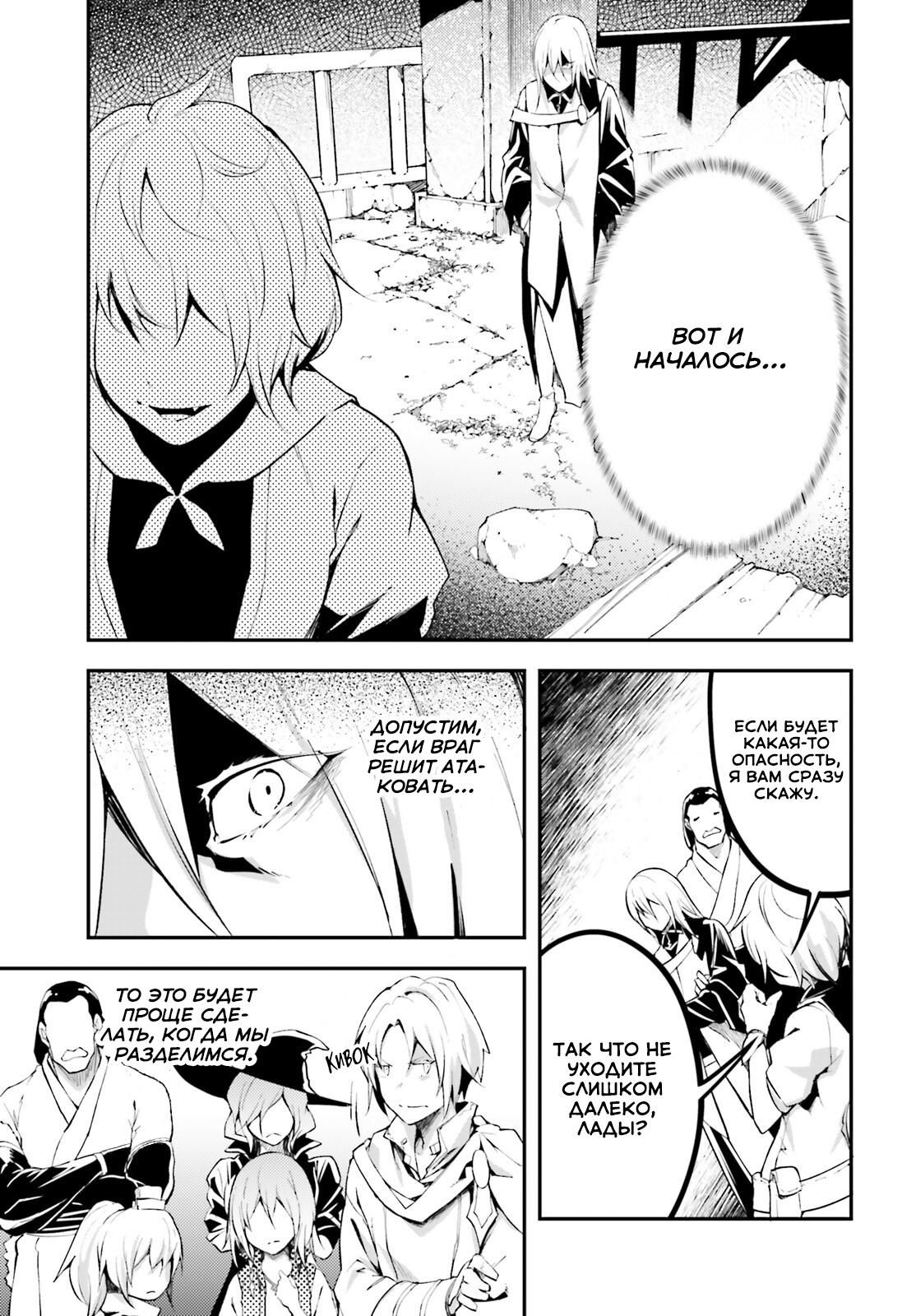 Глава 65 - страница 10