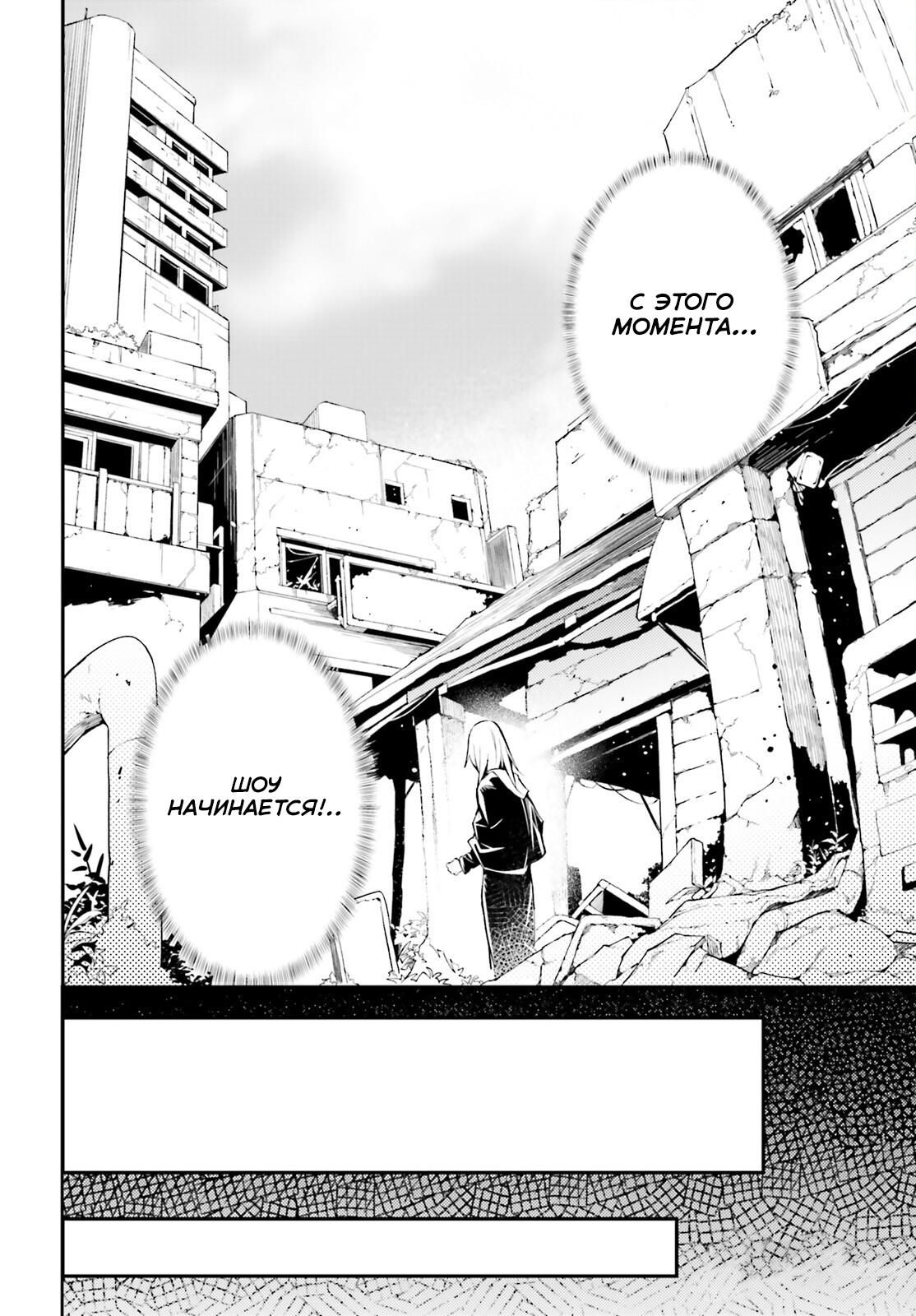 Глава 65 - страница 11