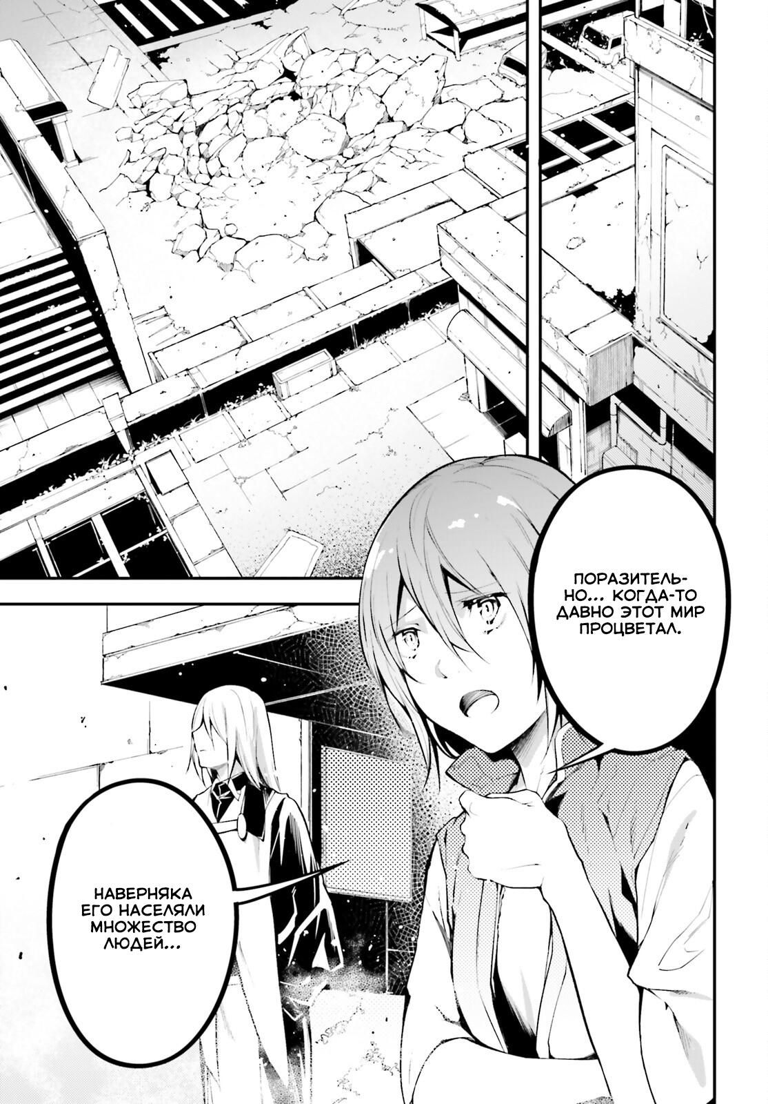 Глава 65 - страница 12