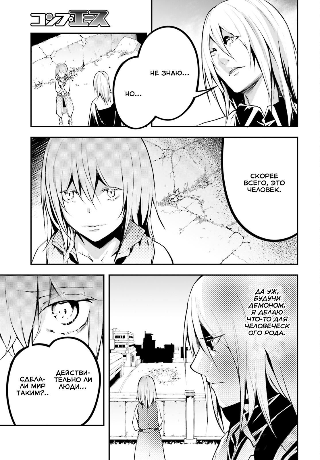 Глава 65 - страница 14