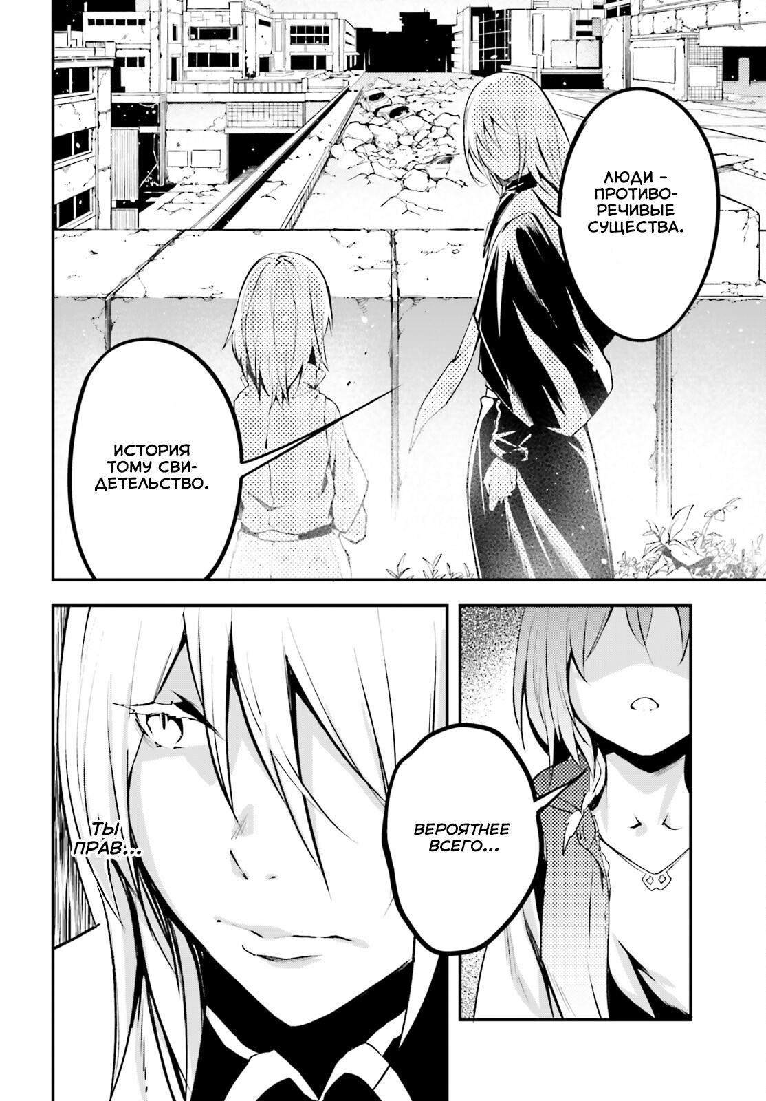 Глава 65 - страница 15