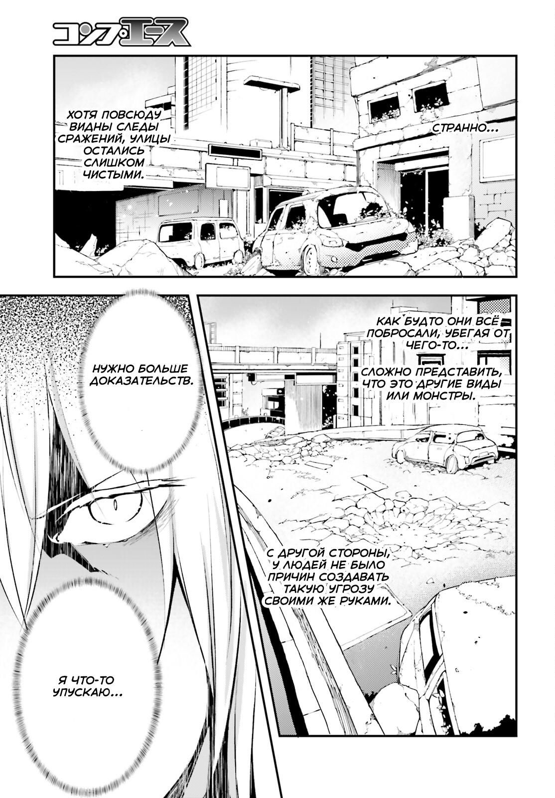 Глава 65 - страница 16