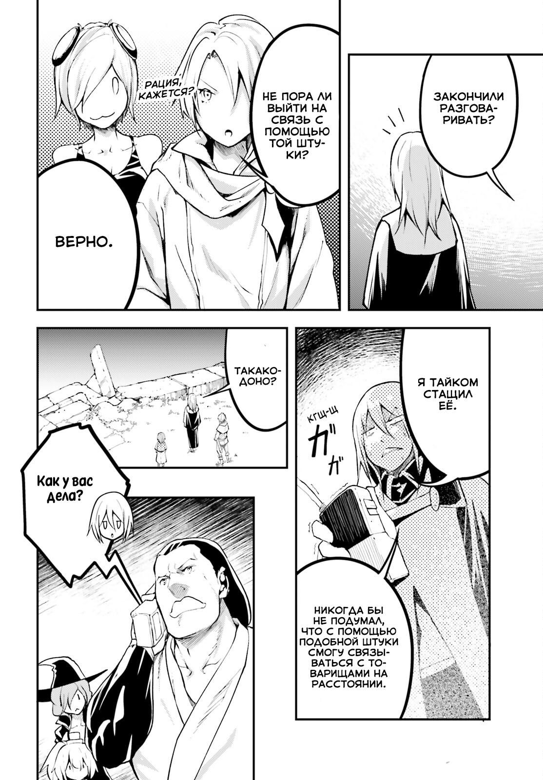 Глава 65 - страница 17