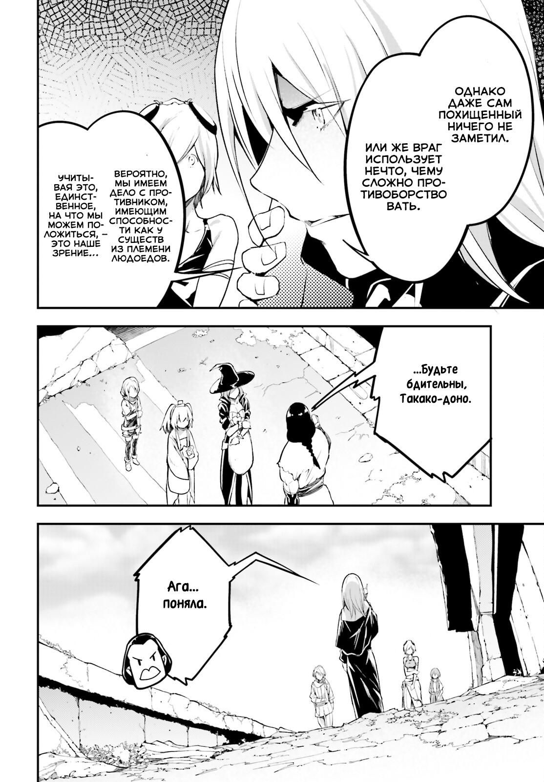 Глава 65 - страница 19