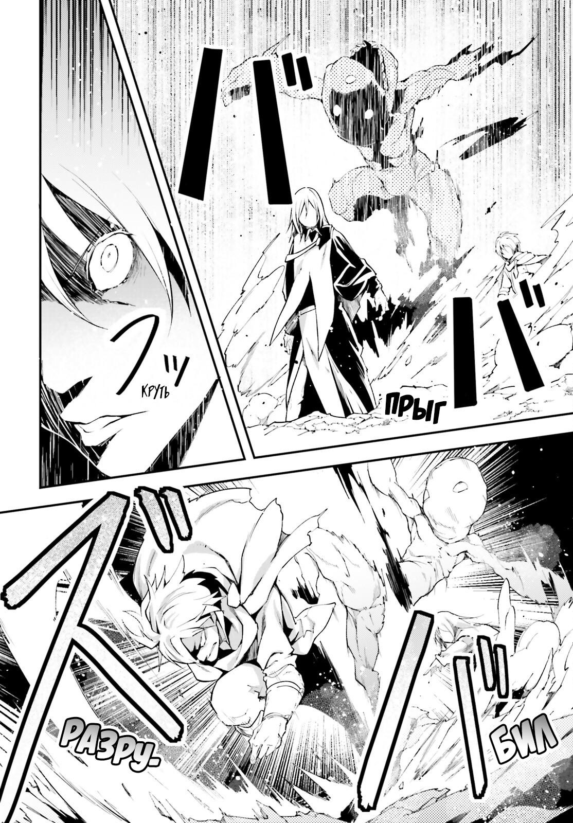 Глава 65 - страница 21