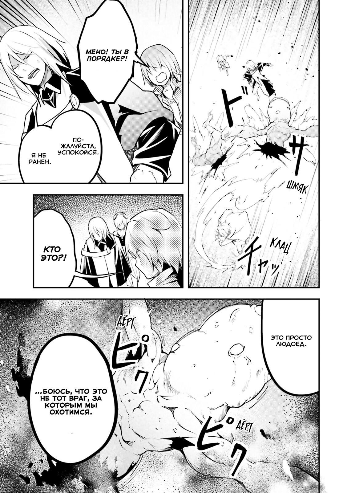 Глава 65 - страница 22