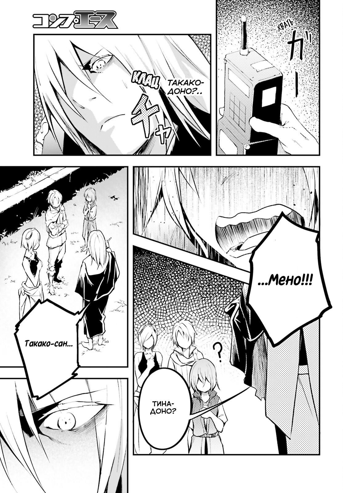 Глава 65 - страница 24