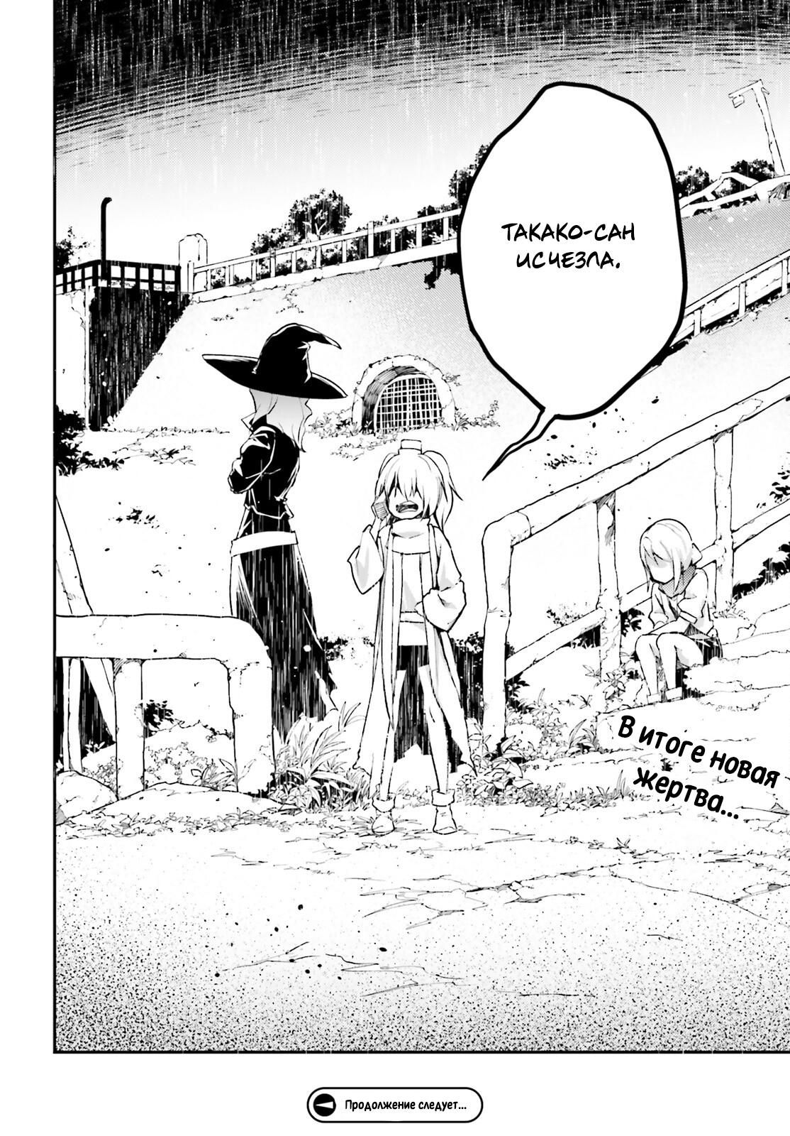 Глава 65 - страница 25