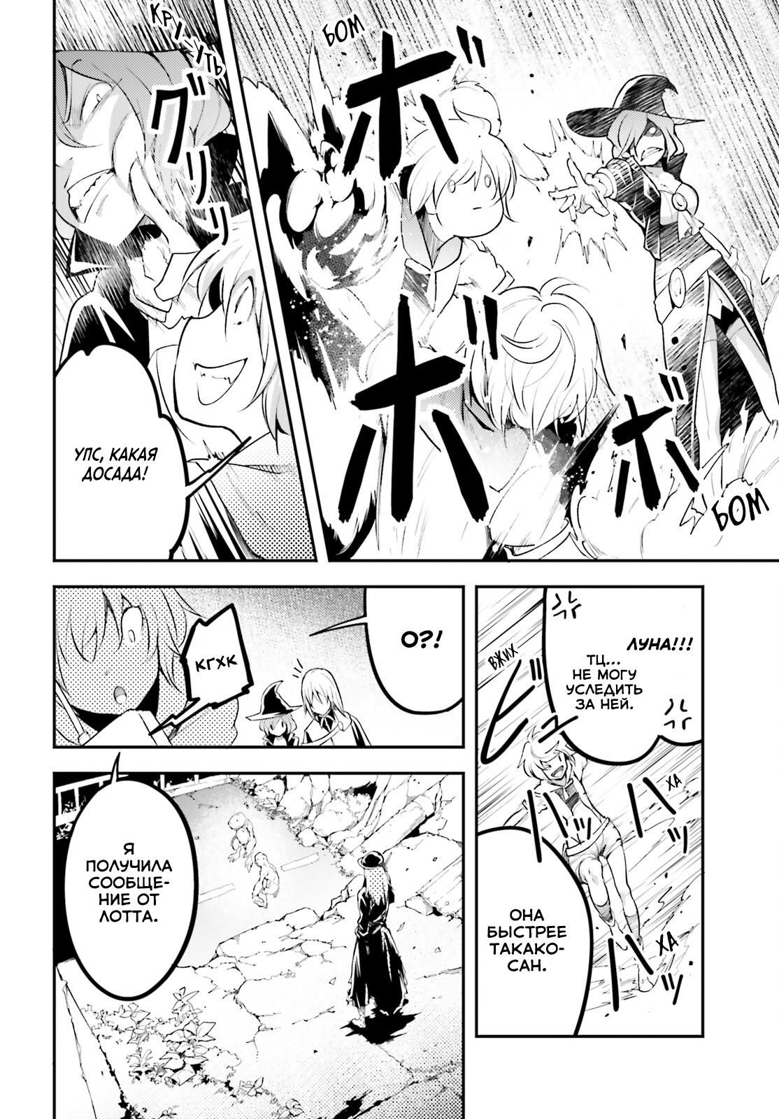 Глава 65 - страница 5