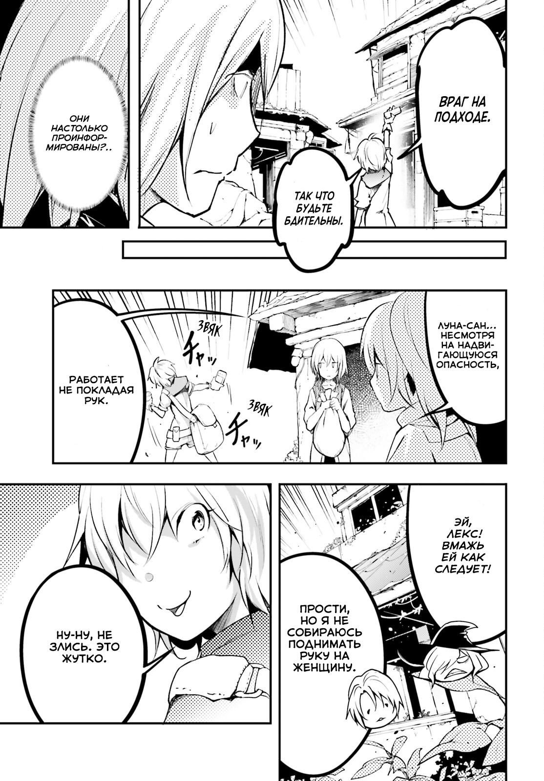 Глава 65 - страница 6