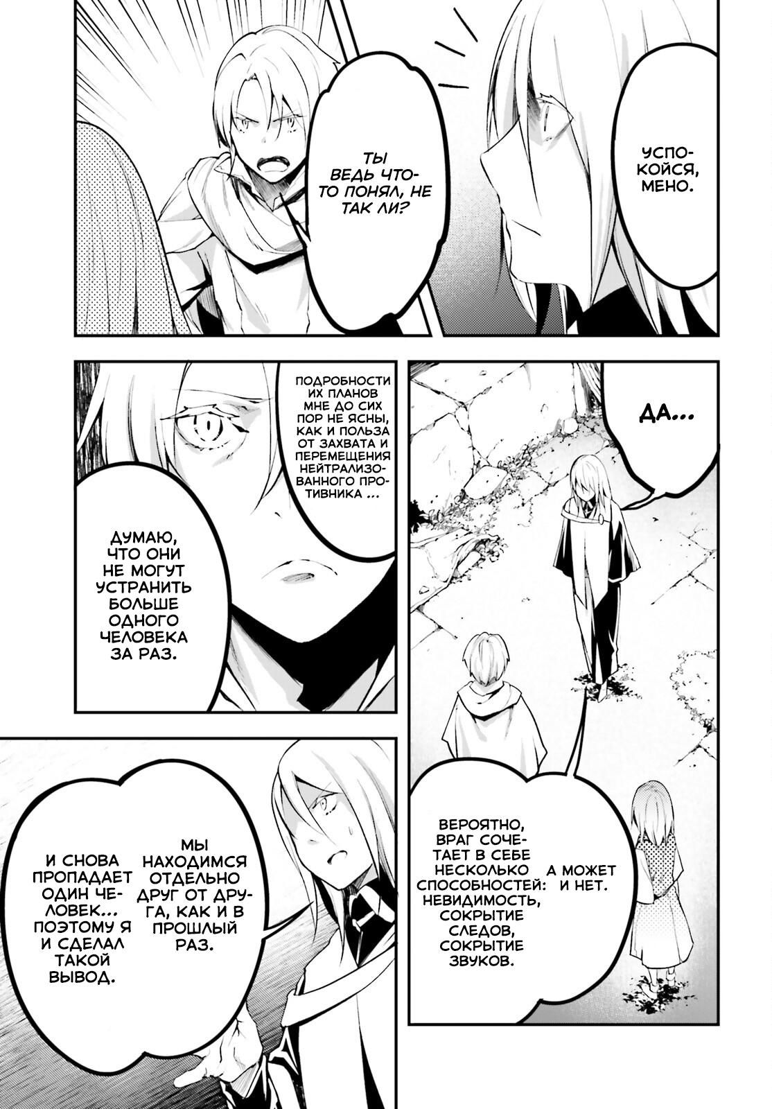 Глава 66 - страница 10