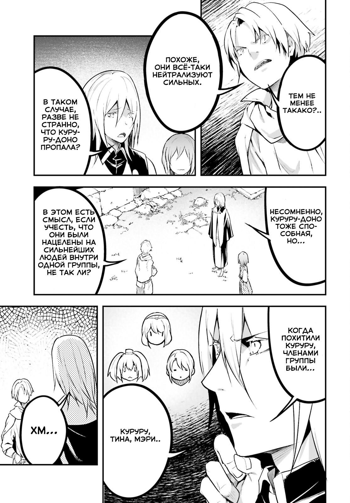 Глава 66 - страница 12