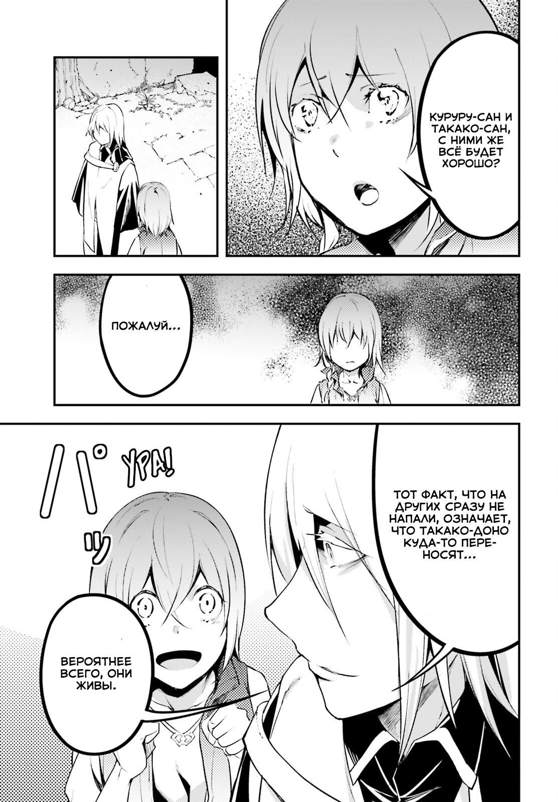 Глава 66 - страница 14