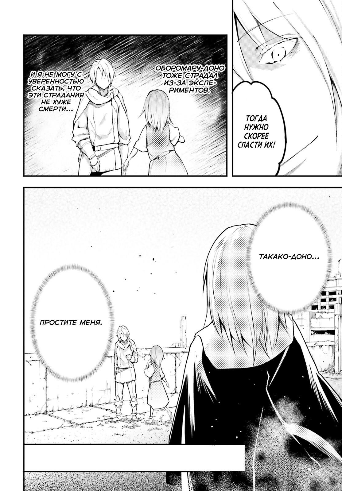 Глава 66 - страница 15