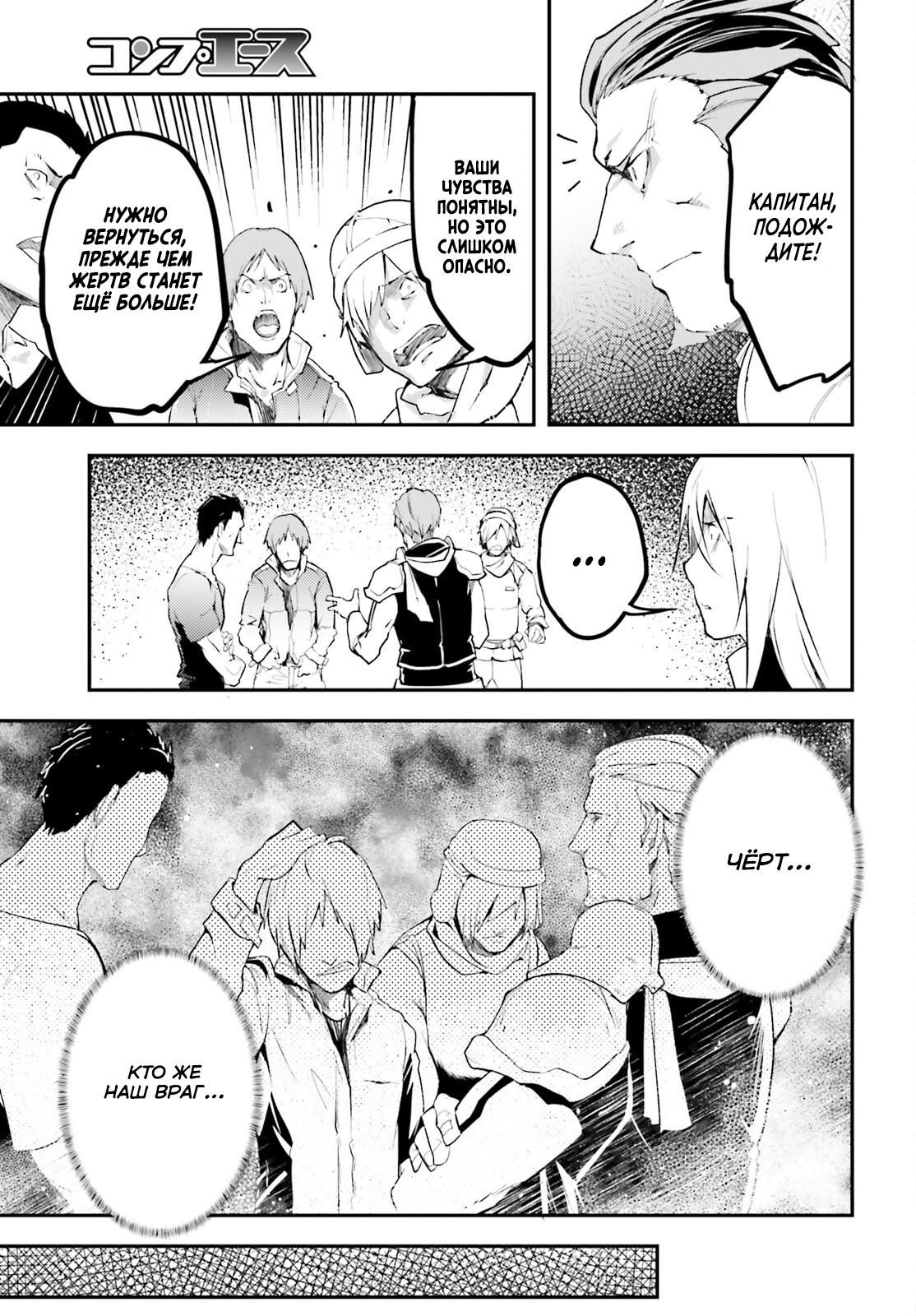 Глава 66 - страница 18