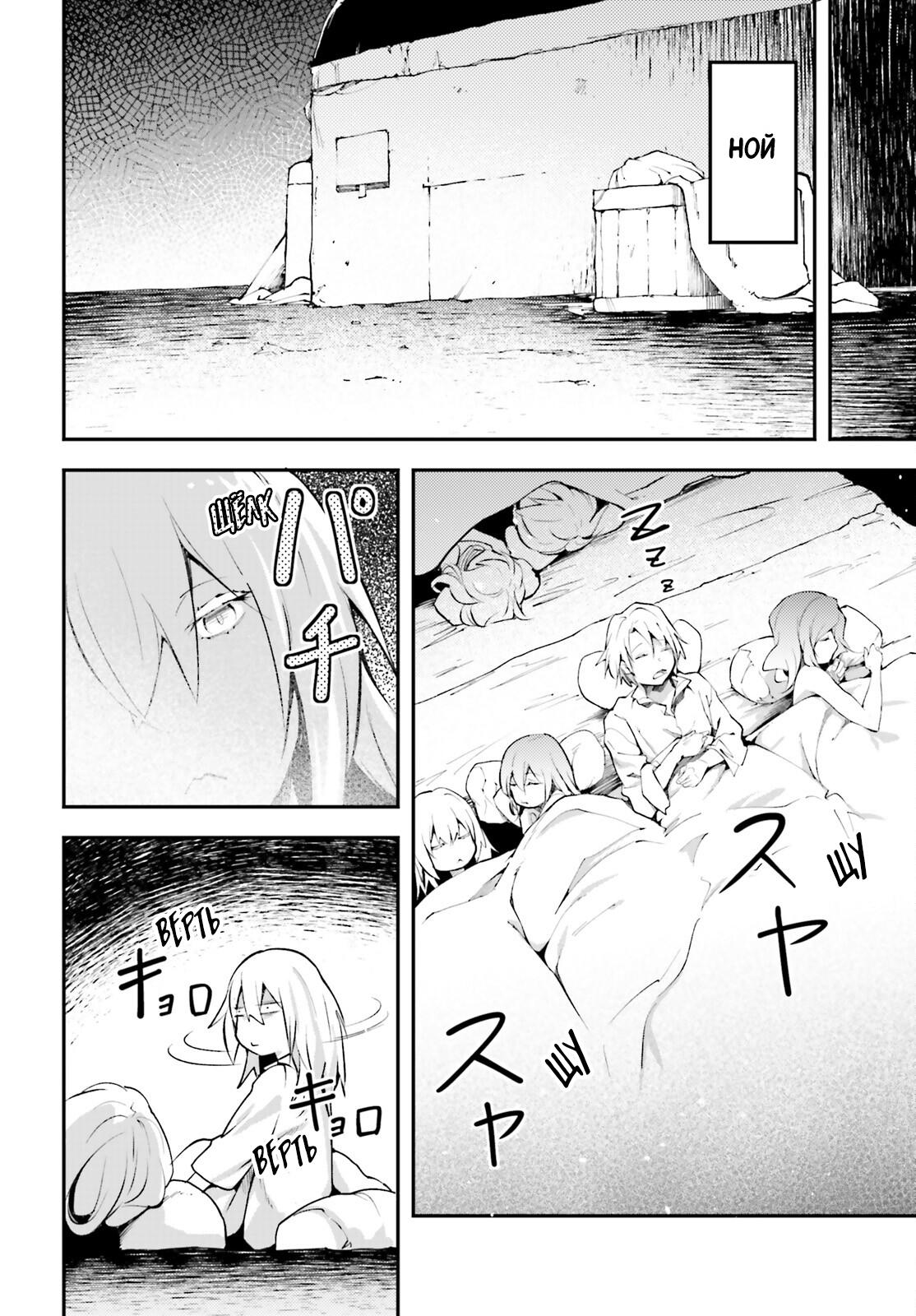 Глава 66 - страница 19