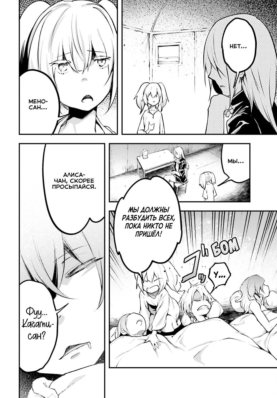 Глава 66 - страница 21