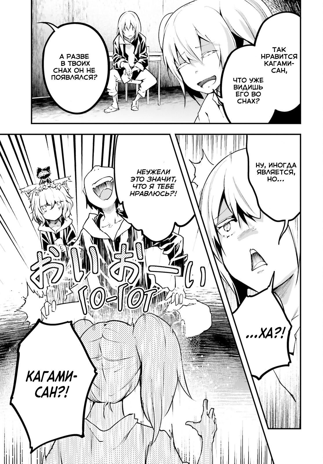 Глава 66 - страница 22