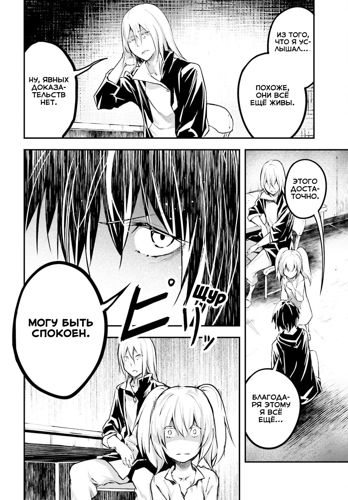 Глава 66 - страница 25