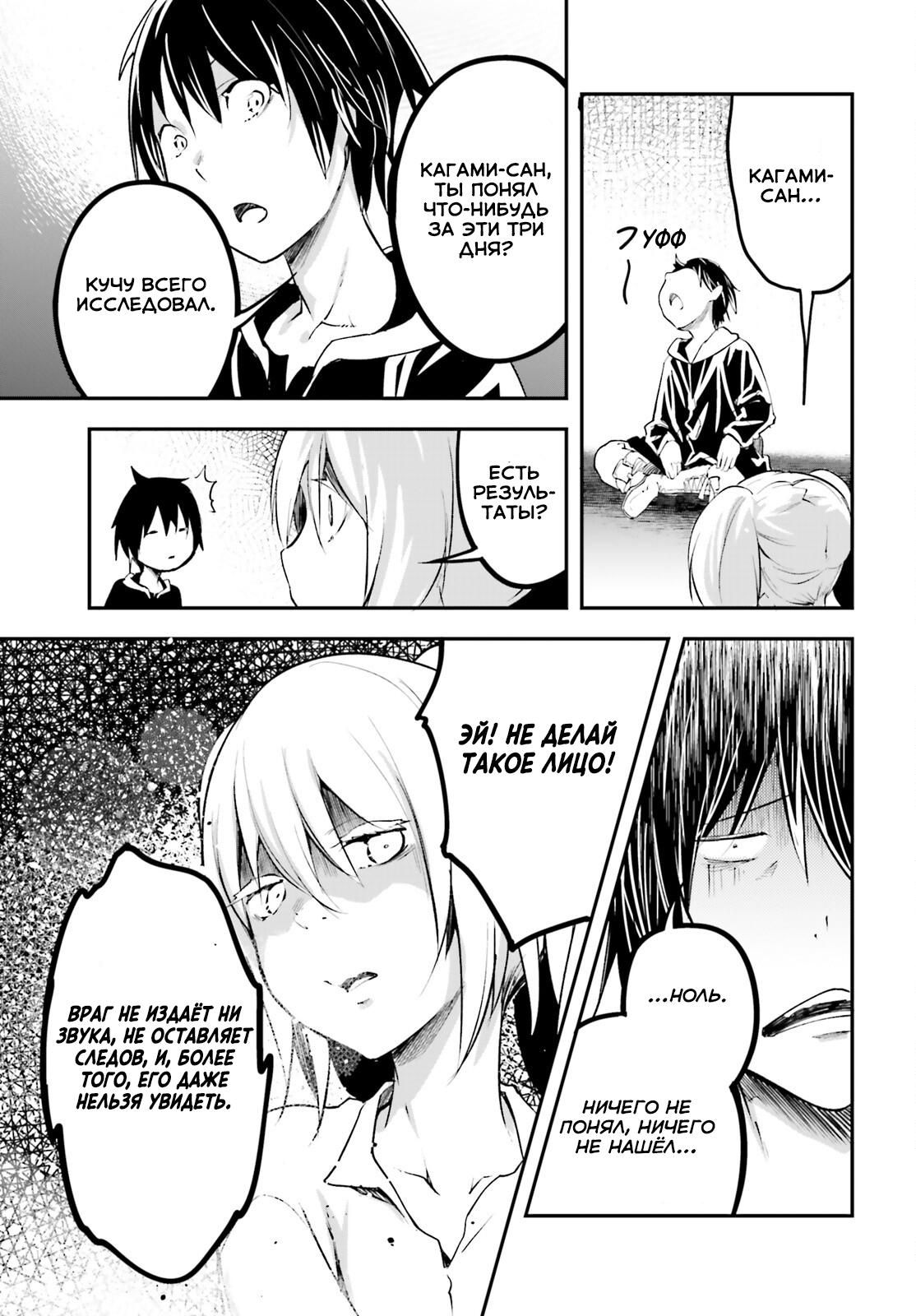 Глава 66 - страница 26