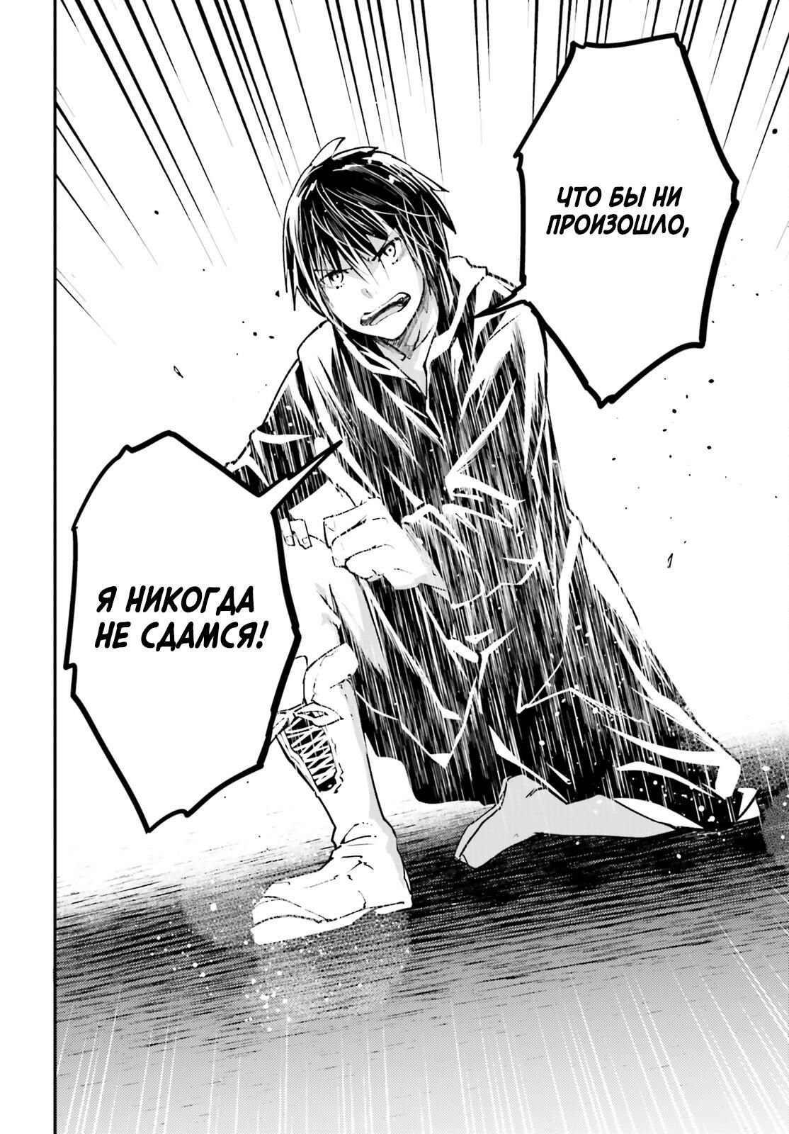 Глава 66 - страница 31