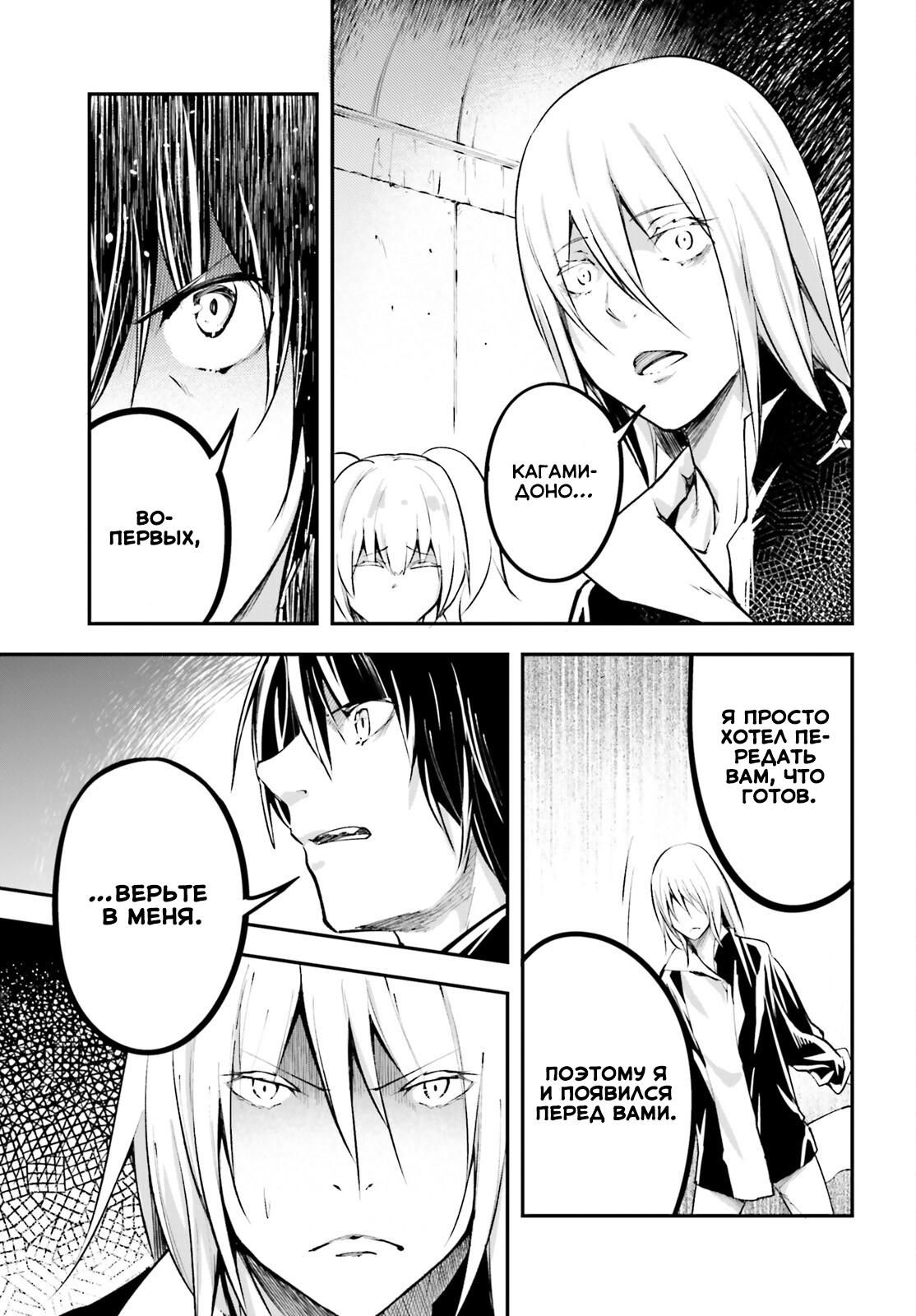 Глава 66 - страница 32