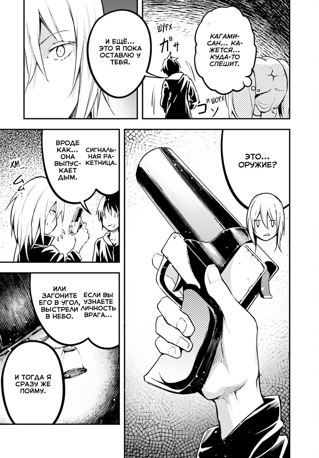 Глава 66 - страница 34