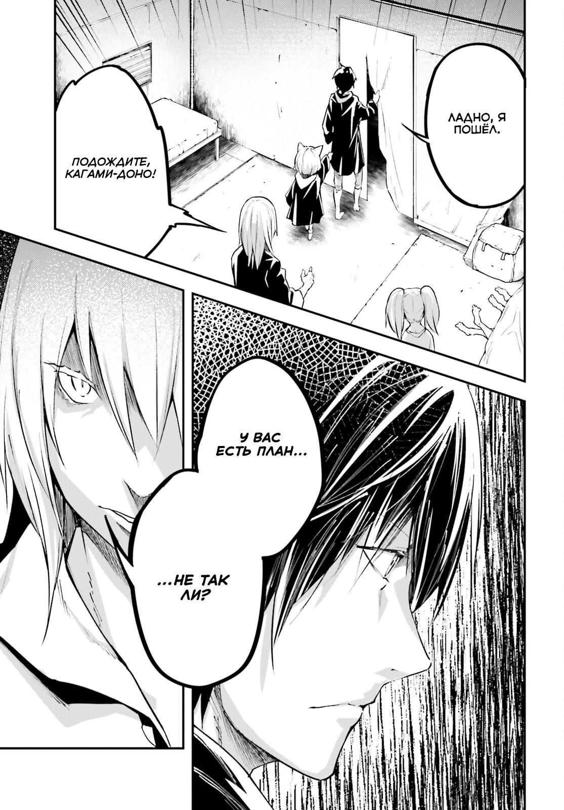 Глава 66 - страница 36