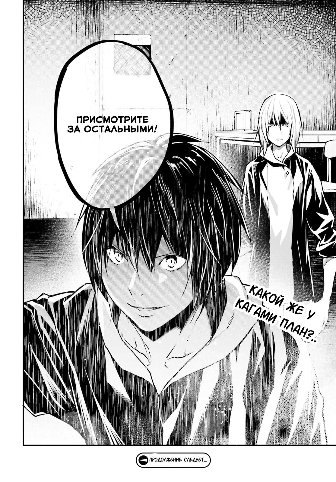 Глава 66 - страница 37