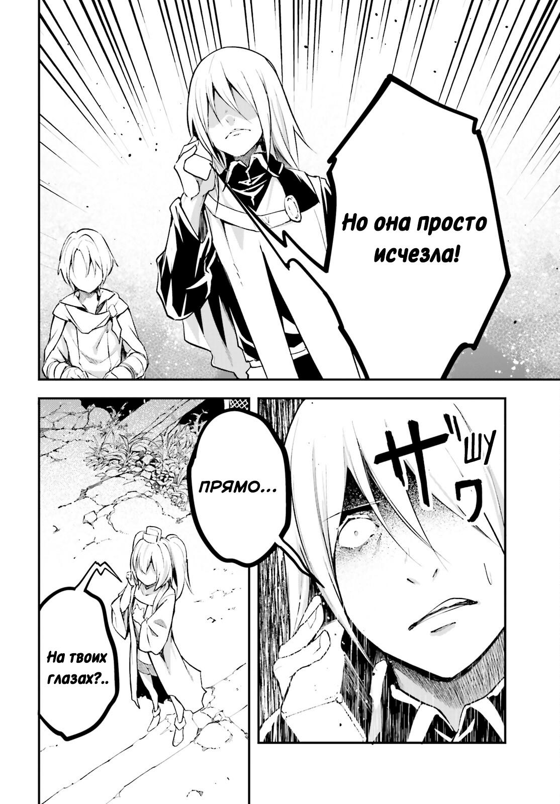 Глава 66 - страница 5