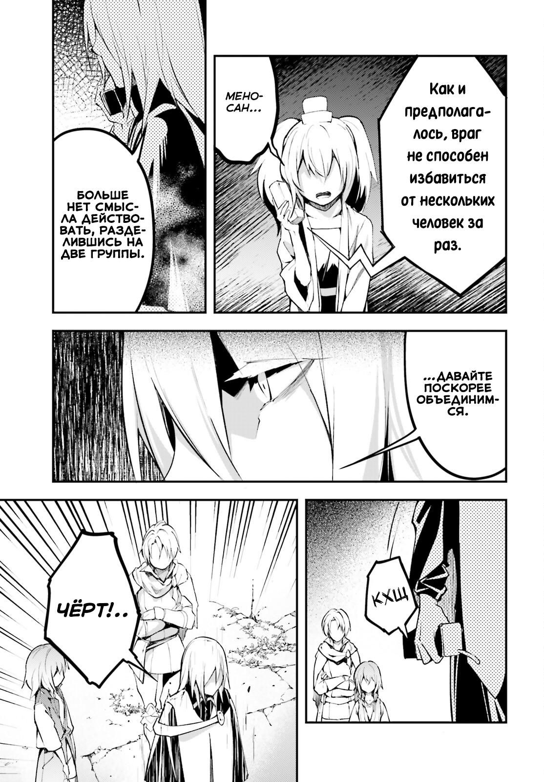 Глава 66 - страница 8