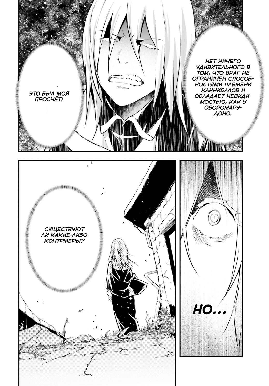 Глава 66 - страница 9