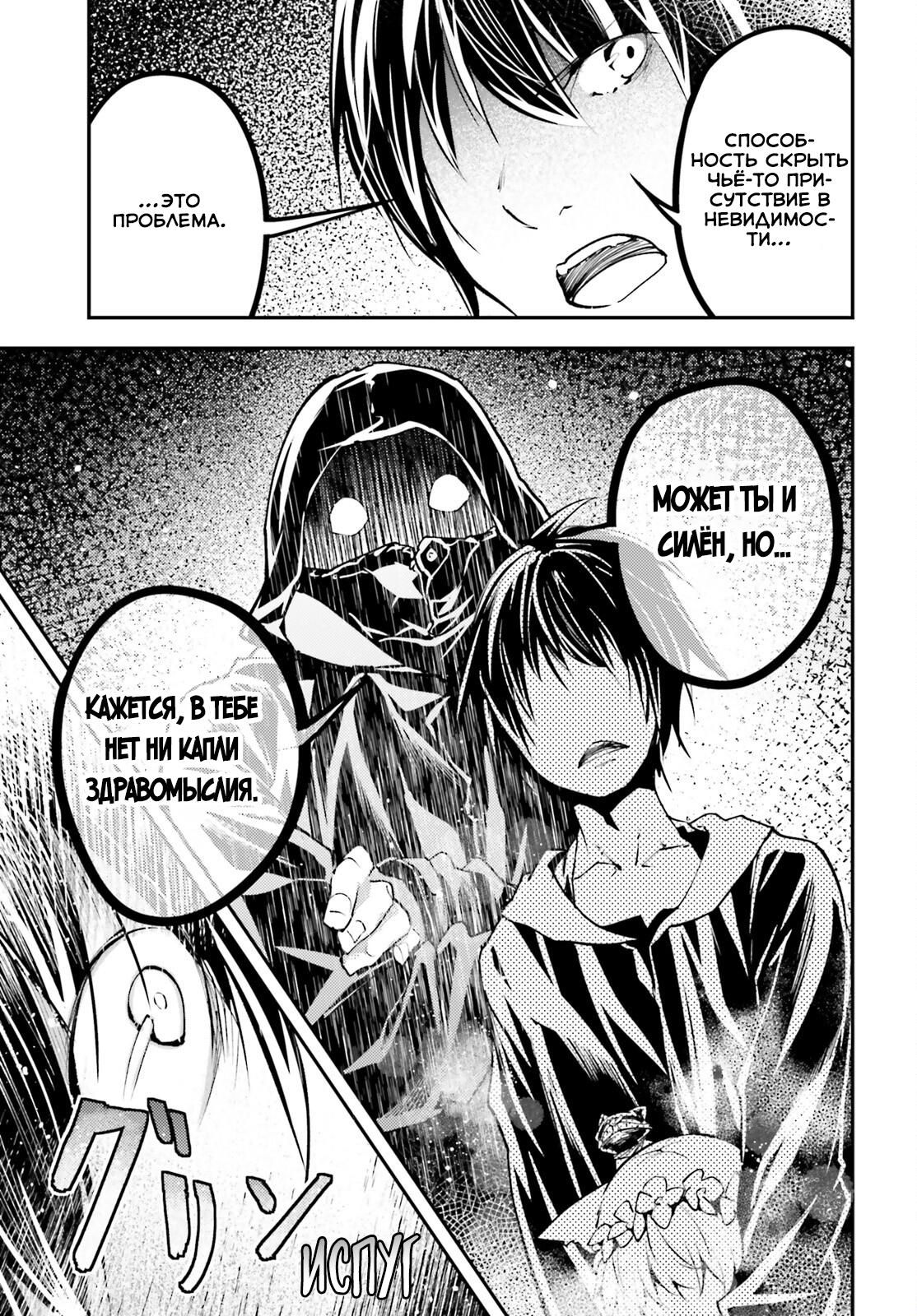 Глава 67 - страница 12