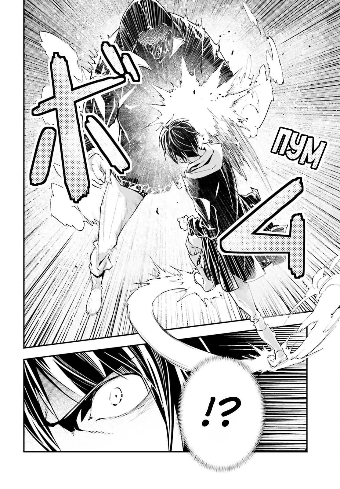 Глава 67 - страница 13