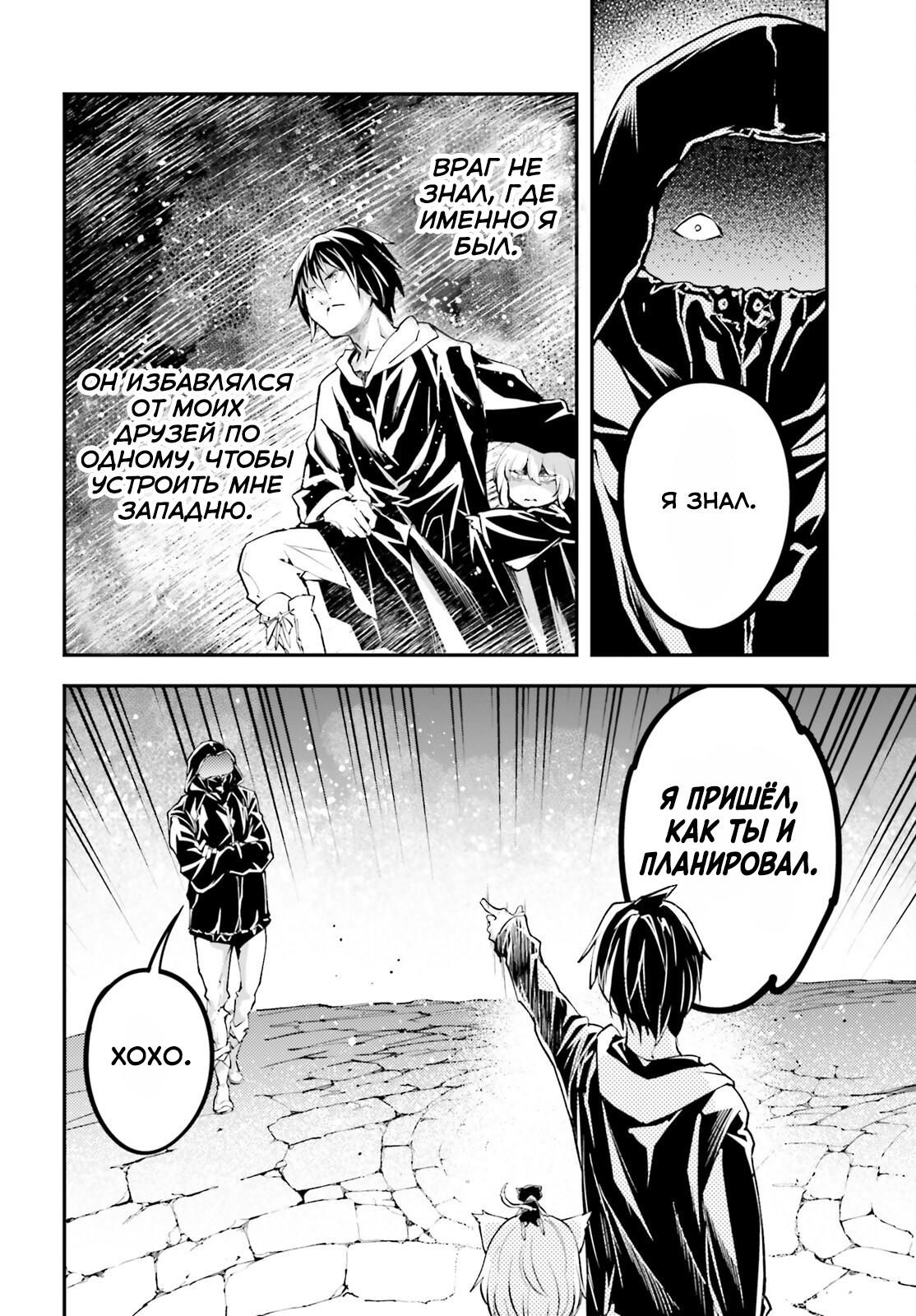 Глава 67 - страница 15