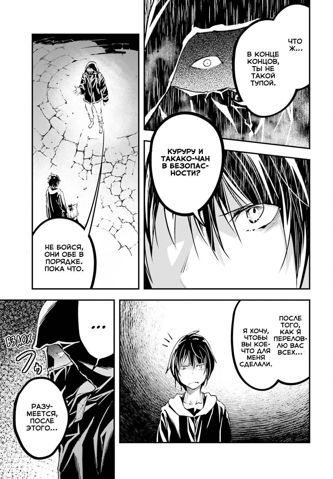 Глава 67 - страница 16