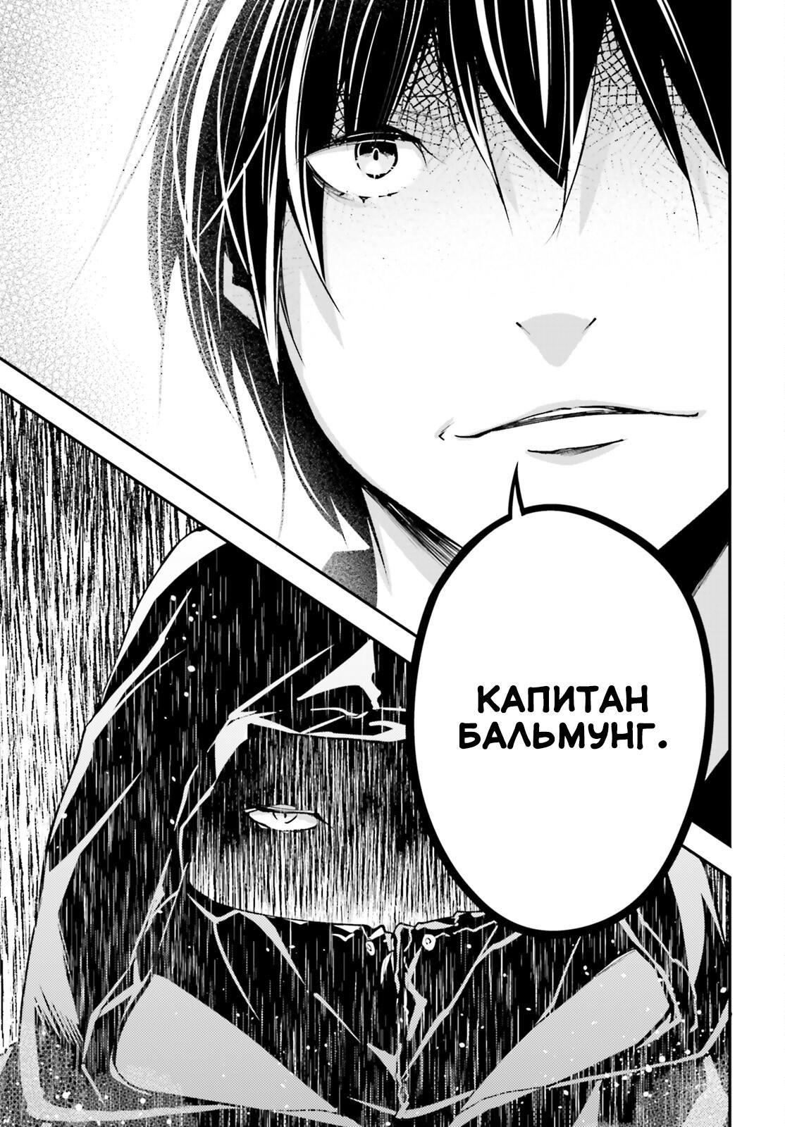 Глава 67 - страница 18