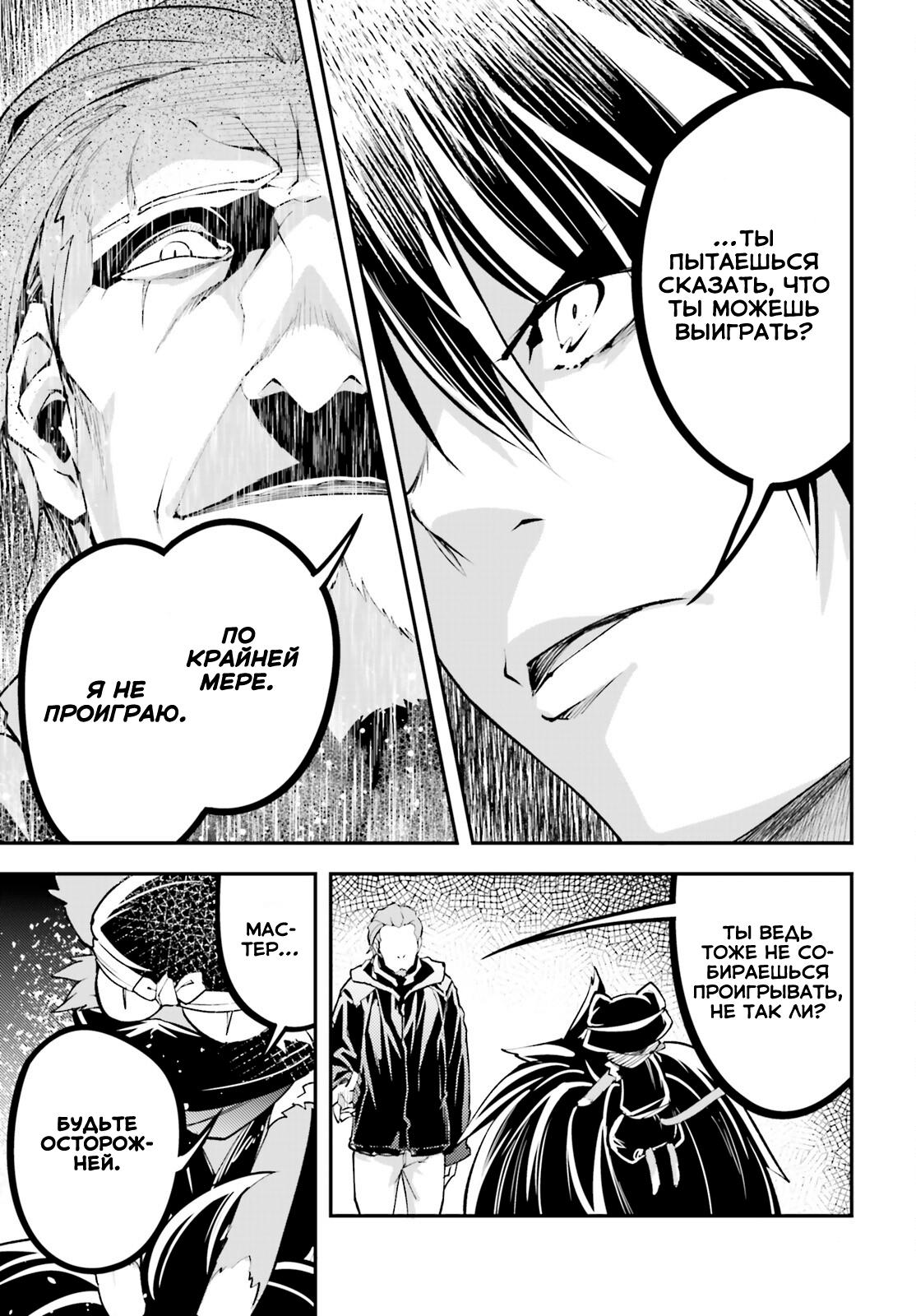 Глава 67 - страница 20