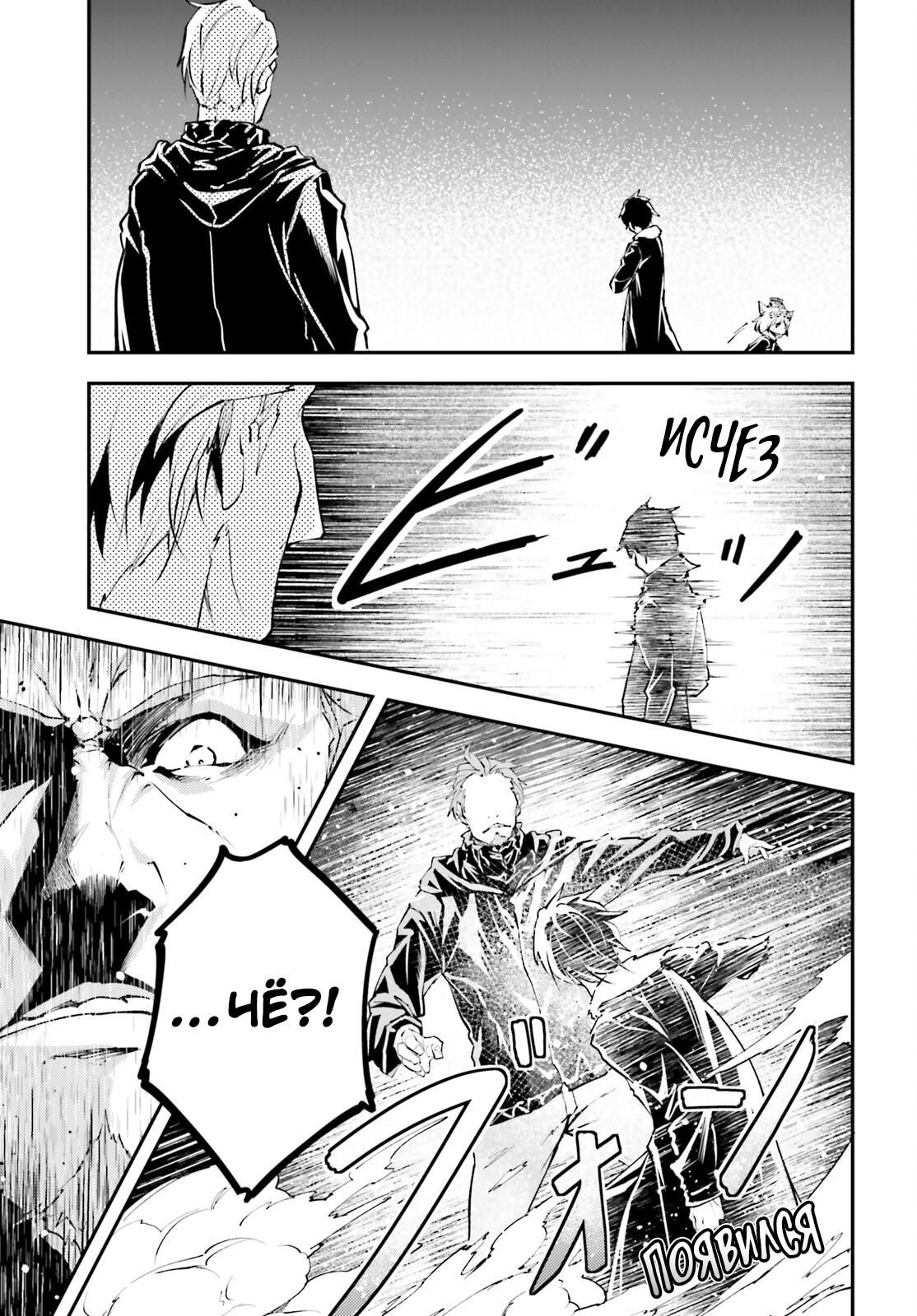 Глава 67 - страница 22