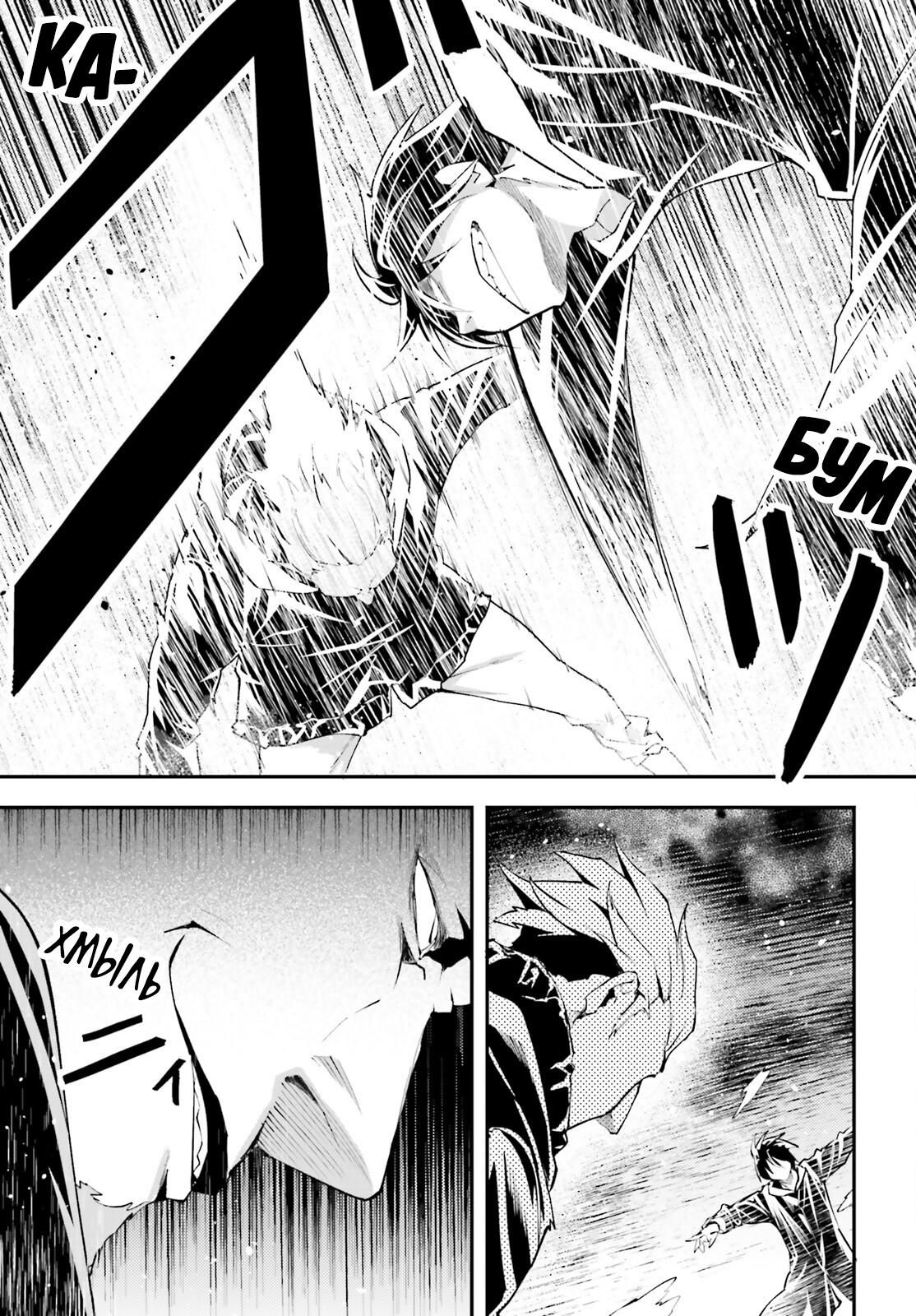 Глава 67 - страница 24