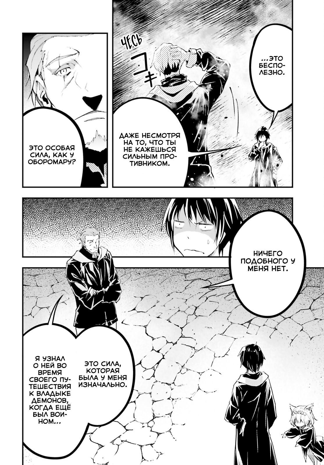 Глава 67 - страница 25