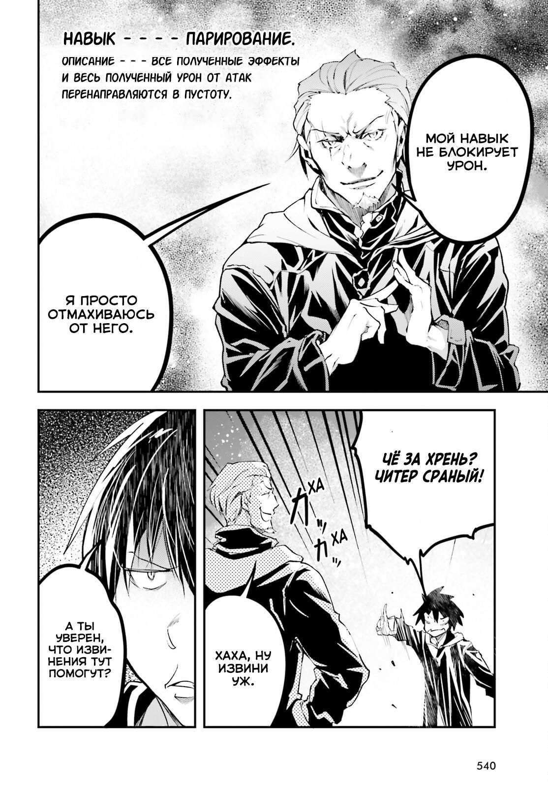 Глава 67 - страница 27