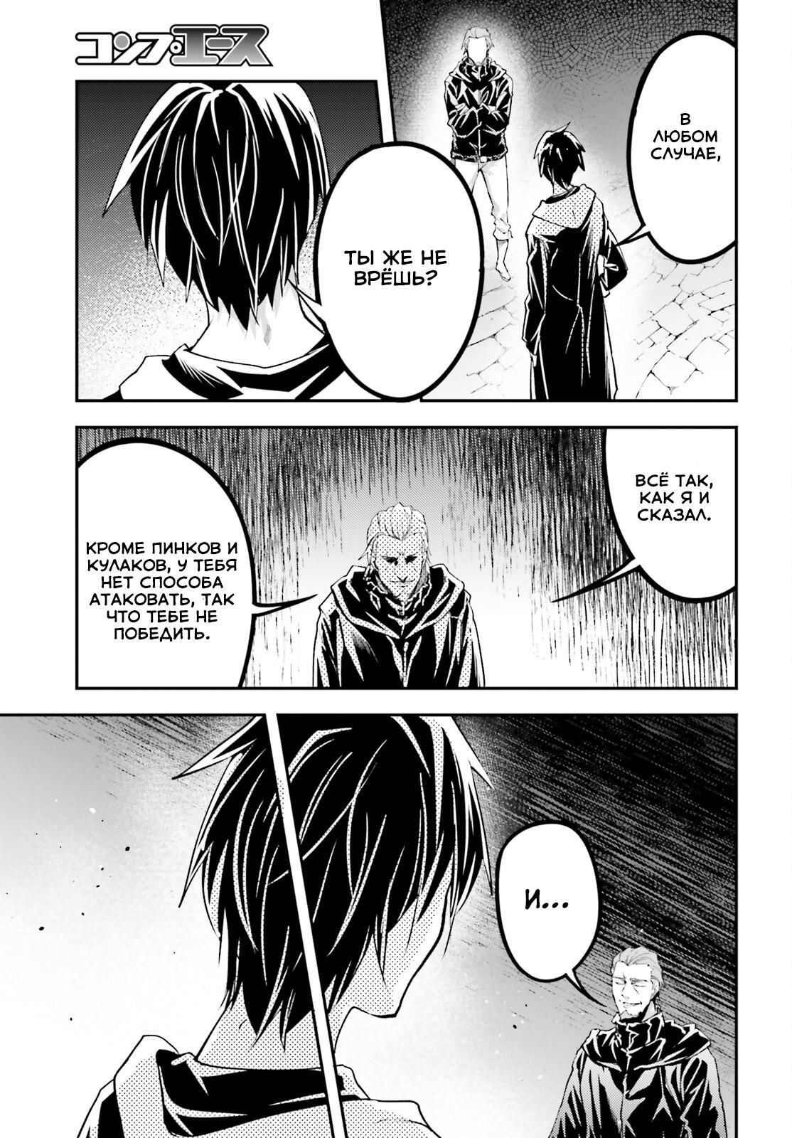 Глава 67 - страница 28